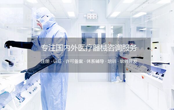 歐盟IVDR認(rèn)證