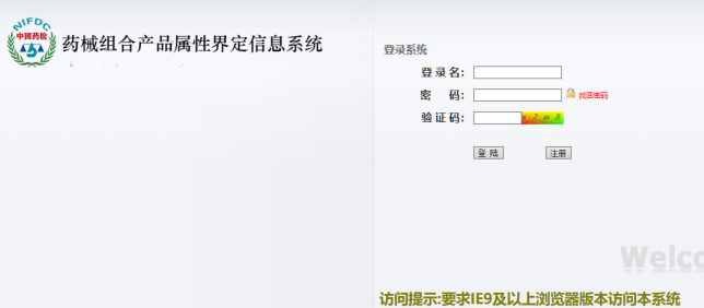 醫(yī)療器械注冊電子申報后，又一事項可網(wǎng)上申請！