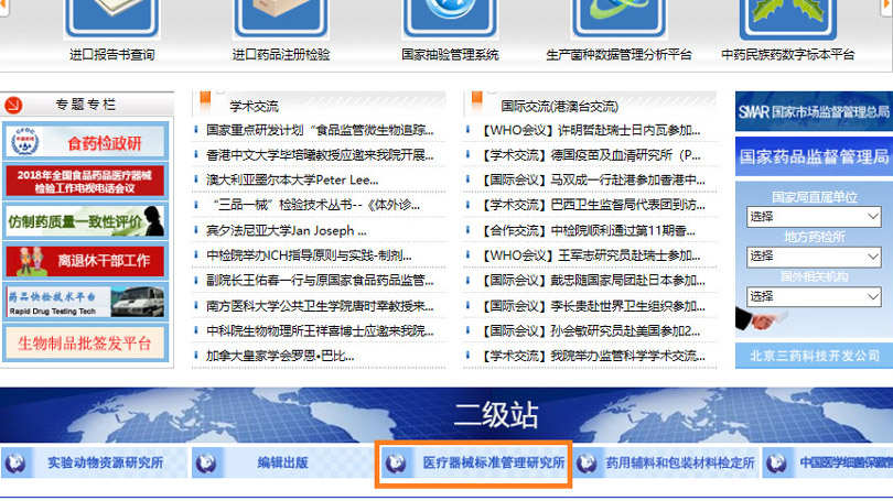 醫(yī)療器械注冊電子申報后，又一事項可網(wǎng)上申請！