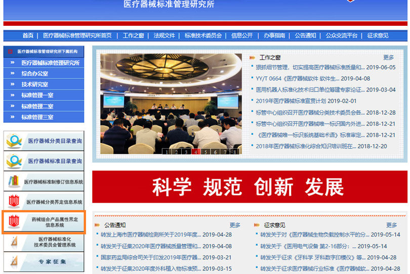 醫(yī)療器械注冊電子申報后，又一事項可網(wǎng)上申請！