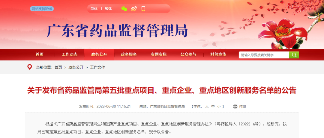 微信圖片_20240228142334 微信圖片_20240228142334