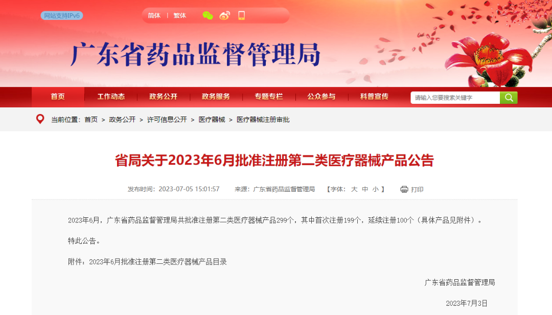 微信圖片_20240228144549 微信圖片_20240228144549