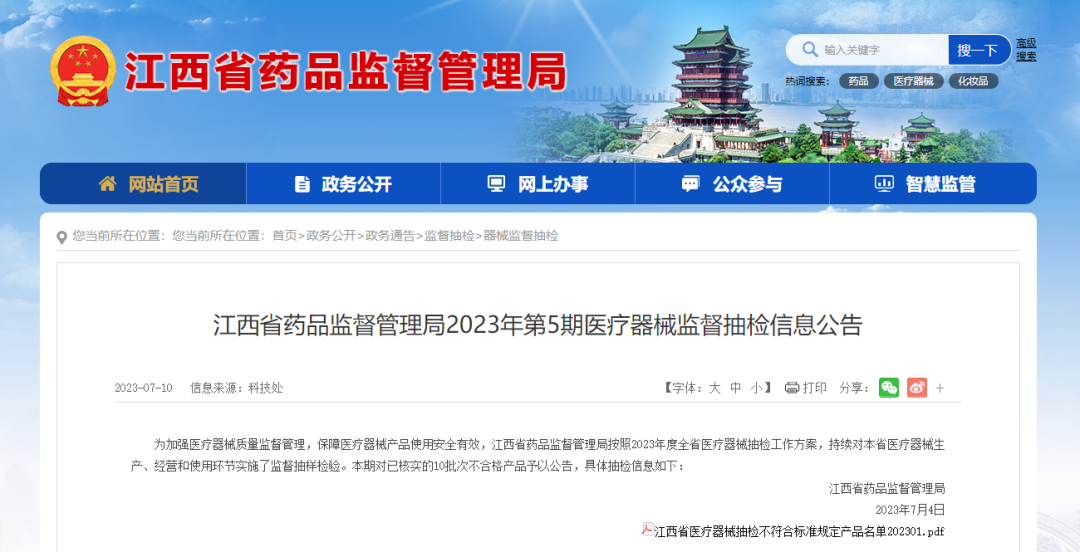 微信圖片_20240228160257 微信圖片_20240228160257