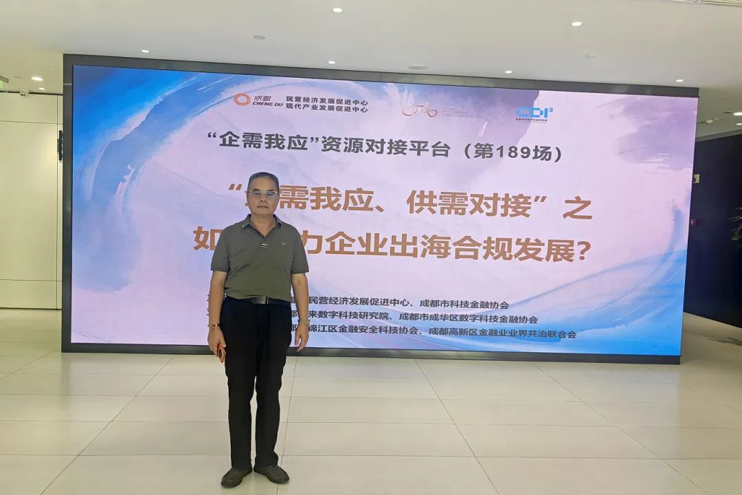 金飛鷹出席中烏經(jīng)貿(mào)洽談會(huì)，共探醫(yī)療器械出海塔什干新機(jī)遇